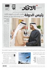Alittihad Newspaper جريدة الاتحاد - May 05, 2024 May 05, 2024