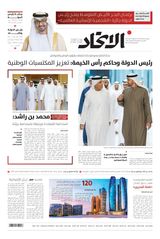 Alittihad Newspaper جريدة الاتحاد - May 16, 2024 May 16, 2024