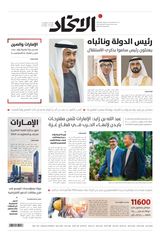 Alittihad Newspaper جريدة الاتحاد - June 02, 2024 June 02, 2024