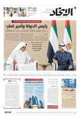 Alittihad Newspaper جريدة الاتحاد - June 03, 2024 June 03, 2024