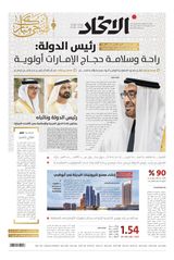 Alittihad Newspaper جريدة الاتحاد - June 16, 2024 June 16, 2024