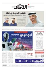 Alittihad Newspaper جريدة الاتحاد - July 01, 2024 July 01, 2024
