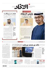 Alittihad Newspaper جريدة الاتحاد - July 02, 2024 July 02, 2024