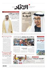 Alittihad Newspaper جريدة الاتحاد - July 03, 2024 July 03, 2024
