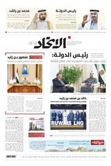 Alittihad Newspaper جريدة الاتحاد - July 11, 2024 July 11, 2024