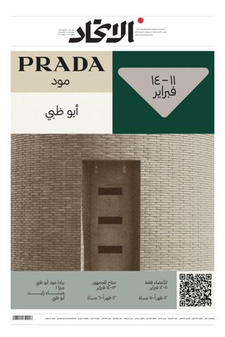 Alittihad Newspaper جريدة الاتحاد