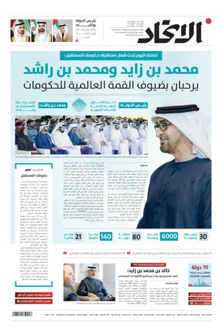 Alittihad Newspaper جريدة الاتحاد
