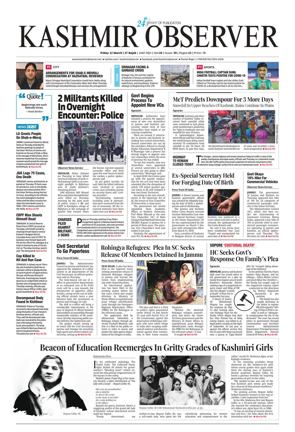 AdaMarch 12, 2021 Newspaper Get your Digital Subscription