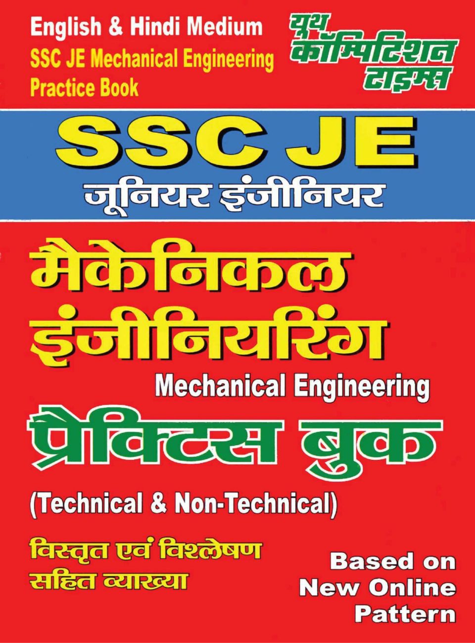 Matte Ritual Überzeugend what is mechanical engineering in hindi