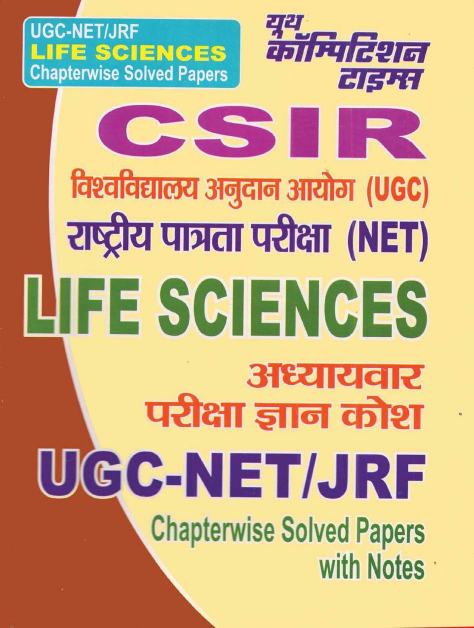 NTA LIFE SCIENCES Magazine Get your Digital Subscription