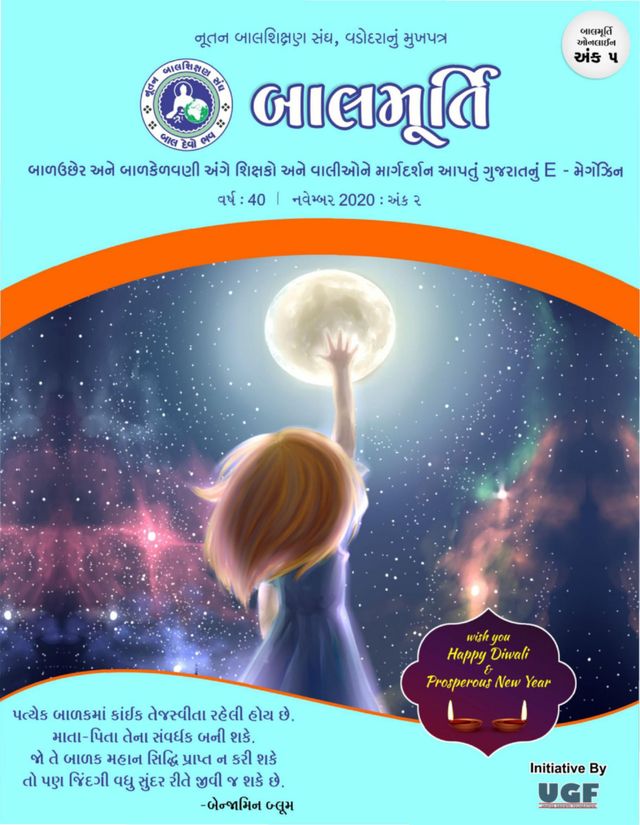 استمتع بـUnlimited مع Magzter GOLD