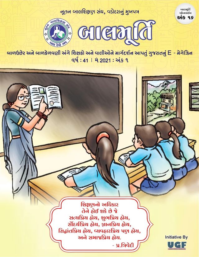 Balmurti