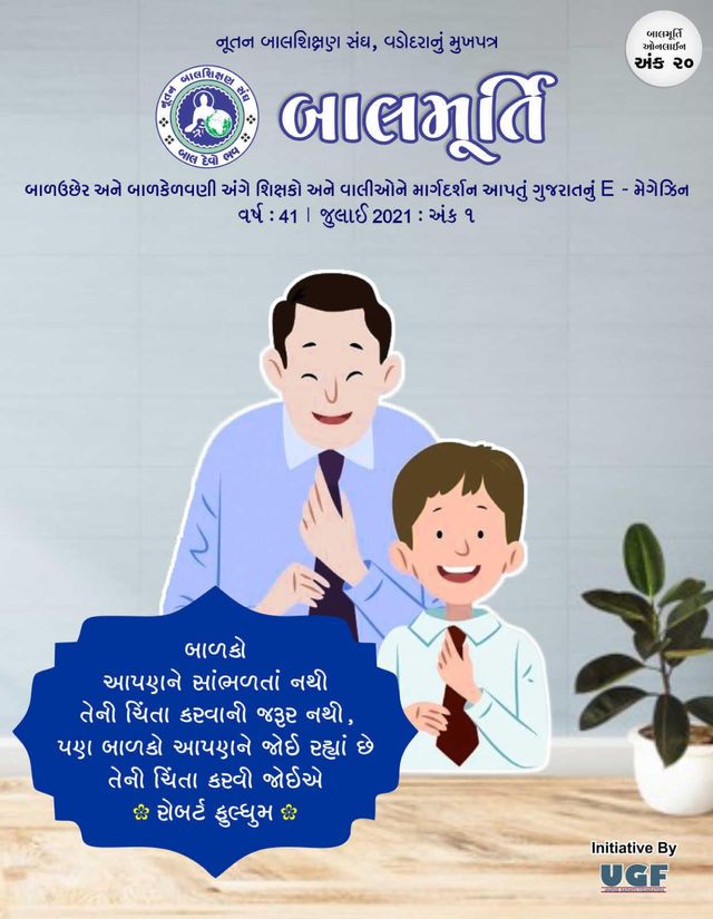 Balmurti