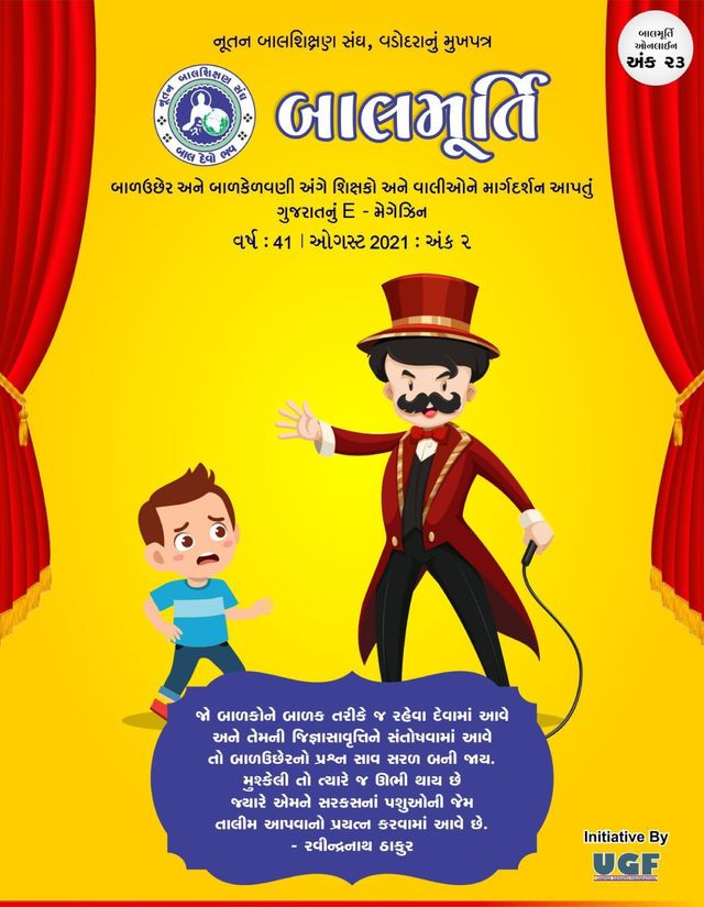 Balmurti
