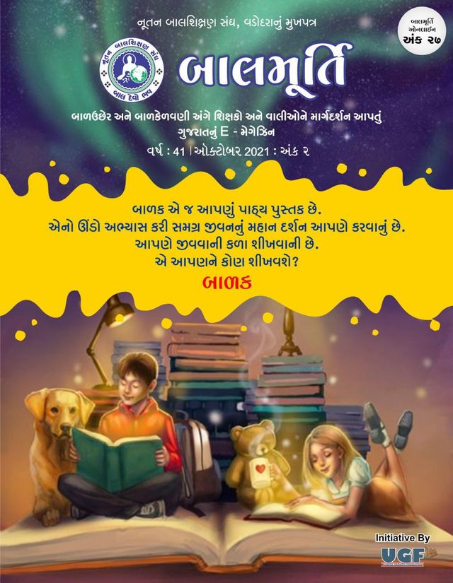 Balmurti