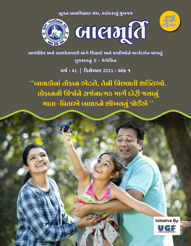 Balmurti