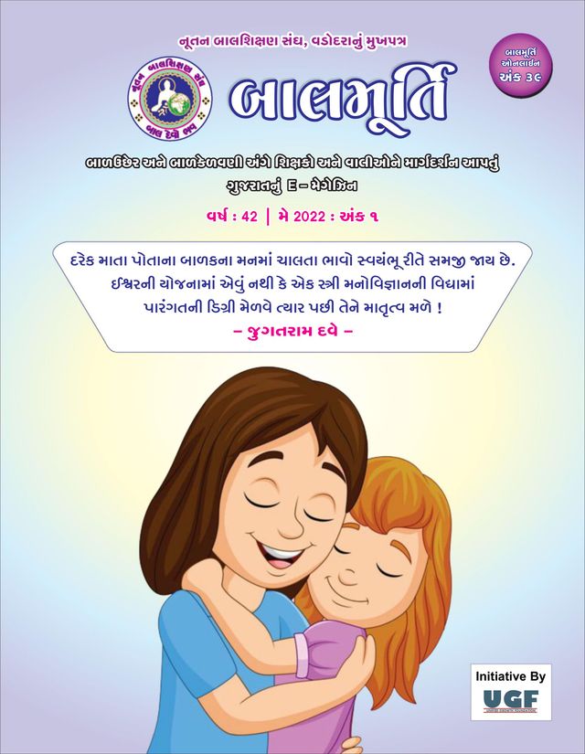 Balmurti