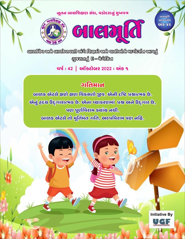Balmurti