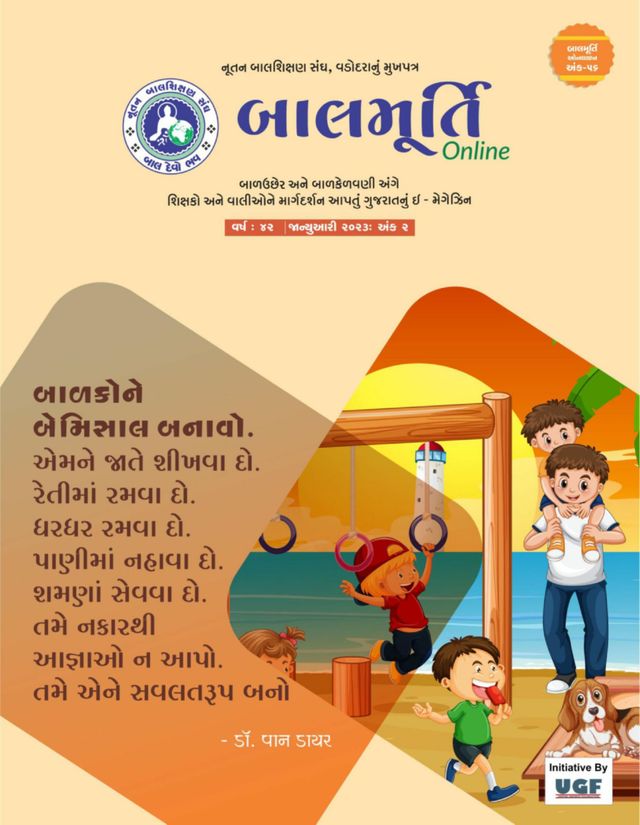 Balmurti