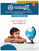 March 2024 (Second Issue) - Ank 84