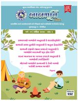 April 2024 (Second Issue) - Ank 86