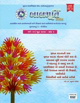 June 2024 (Second Issue) - Ank 90