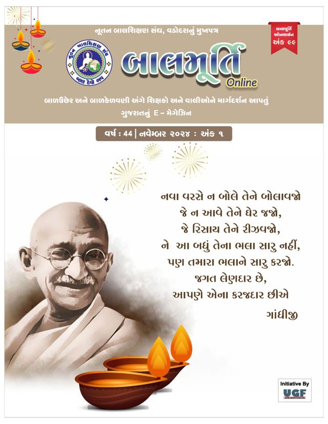 Balmurti