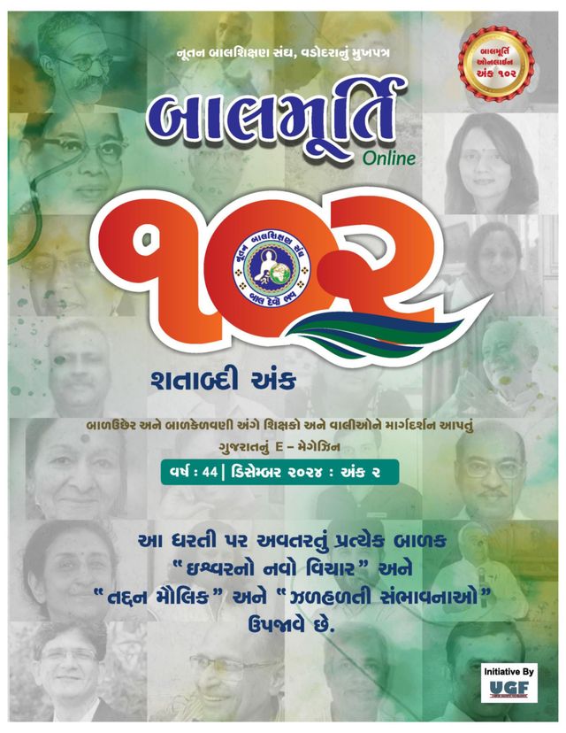 Balmurti