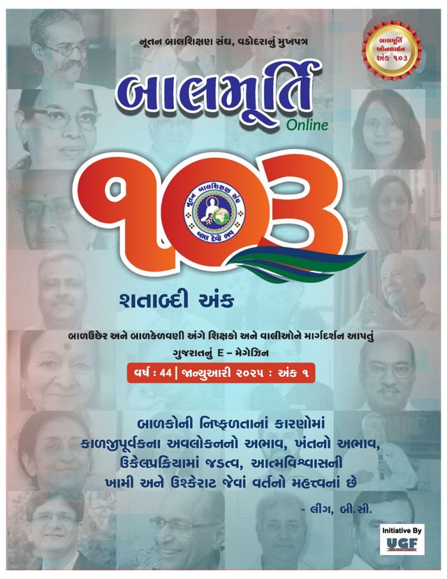 Balmurti