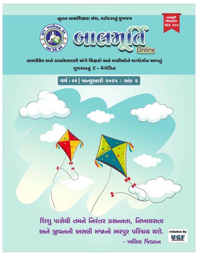 Balmurti