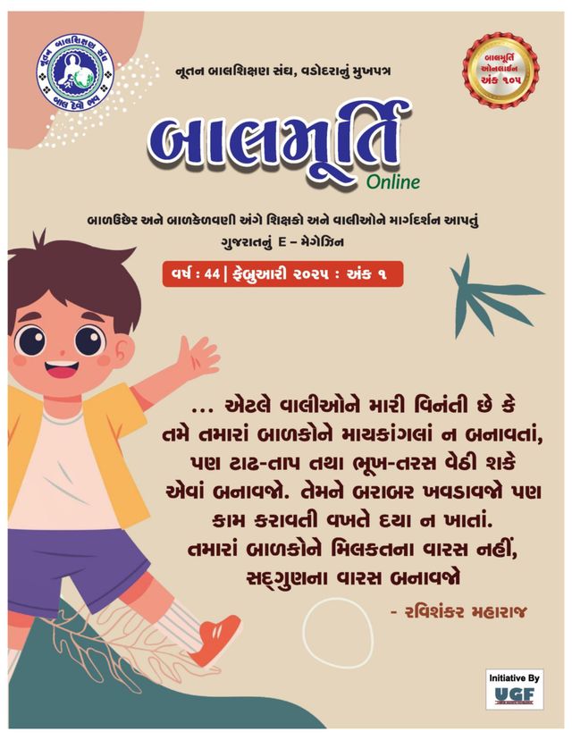 Balmurti