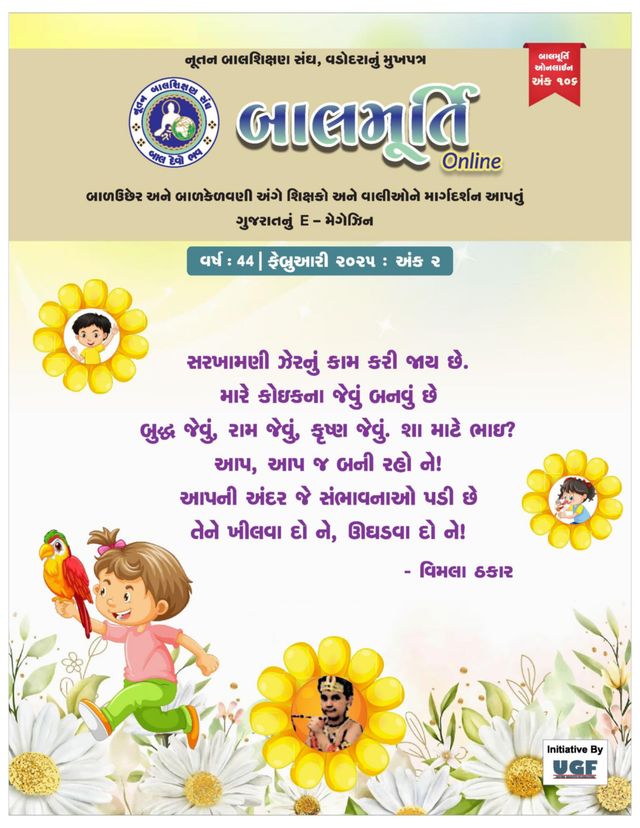 Balmurti