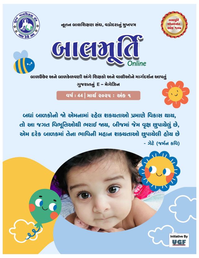 Balmurti