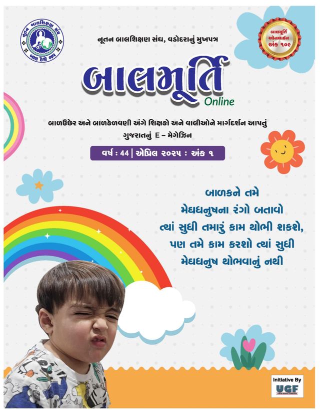 Balmurti