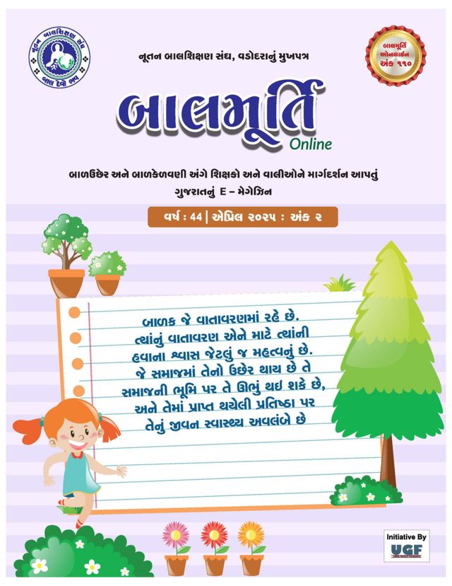 Balmurti