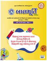 Balmurti  Cover - May 2025 (First Issue) - Ank 111 Edition