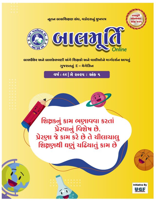 Balmurti