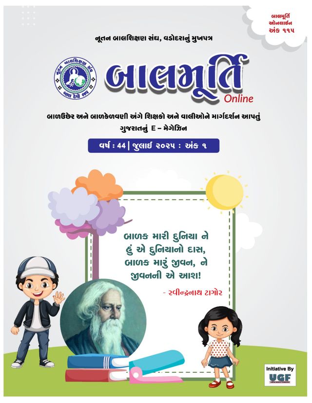 Balmurti