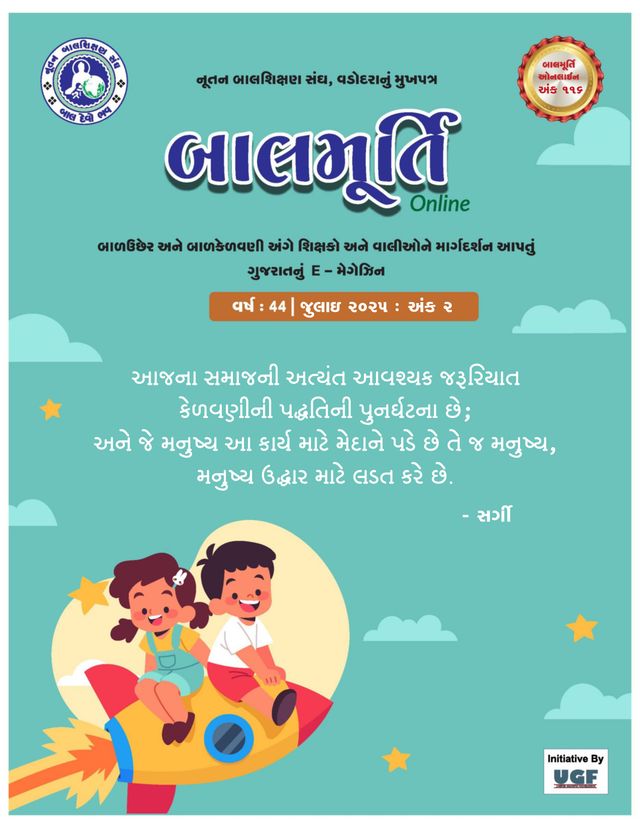 Balmurti