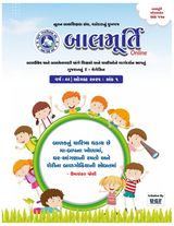 Balmurti