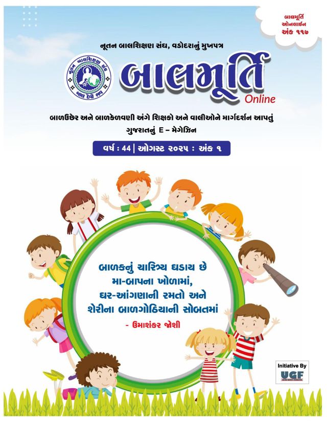 Balmurti