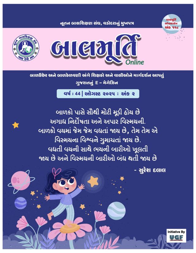 Balmurti