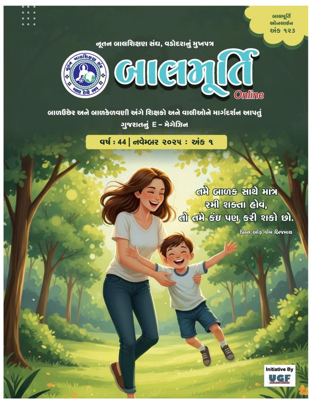 Balmurti