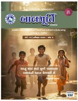 Balmurti
