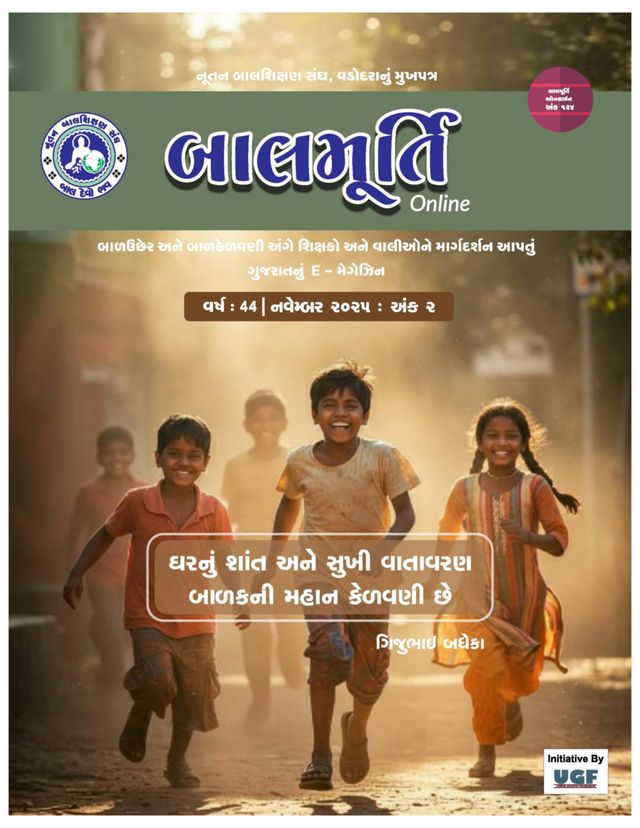 Balmurti