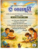 Balmurti