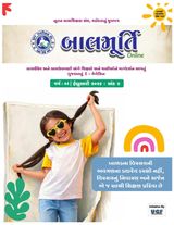 February 2026 (Second Issue) - Ank 130