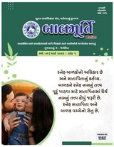 March 2026 (First Issue) - Ank 131