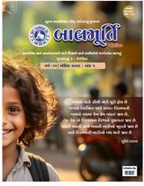 April 2026 (First Issue) - Ank 133