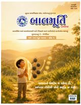 Balmurti